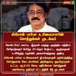 திமுக ஊழல் ஆட்சி – மக்கள் காட்டம் | DMK Rule Under Fire – Public Anger