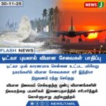 6.30 கோடி S.I.R. படிவங்கள் வெளியோகம் | 6.30 Crore S.I.R. Forms Released Across Tamil Nadu