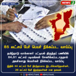 மக்கள் தகுந்த பாடம் புகட்டுவார்கள் | People Will Teach a Fitting Lesson