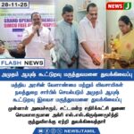 டிசம்பர் 4 முதல் செவிலியர்கள் போராட்டம் | Nurses Protest from December 4