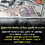 87 வெளிநாட்டு செயலிகளுக்கு மத்திய அரசு தடை | Indian Government bans 87 foreign apps