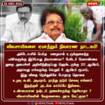 அரசு OSR நில நோக்கத்தை மாற்ற முடியாது – உயர் நீதிமன்றம் | Government Cannot Alter OSR Land Purpose – High Court