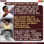 மக்கள் தகுந்த பாடம் புகட்டுவார்கள் | People Will Teach a Fitting Lesson