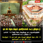 டிட்வா புயல் காரணமாக 54 விமானங்கள் ரத்து | 54 Flights Cancelled Due to Titwa Cyclone