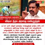 தீணறும் டெல்லி – அதிமுக எம்.பி கோரிக்கை | Toxic Delhi Smog – AIADMK MP’s Demand