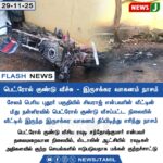 தமிழ்நாடு தொழில் முதலீட்டில் குறைவு? | Is Tamil Nadu Losing Industrial Investments?