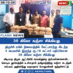 உதவி பேராசிரியர் பணியிடம் – தேர்வுகள் தொடக்கம் | Assistant Professor recruitment – Exams to begin