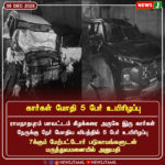 இலங்கையில் பலி எண்ணிக்கை 485 ஆக உயர்வு | Sri Lanka death toll rises to 485