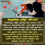 நிவாரணத்தை உயர்த்தி வழங்க வலியுறுத்தல் | Demand to Increase Crop Damage Compensation