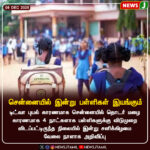 ரூ.2.5 கோடி மதிப்பிலான மெத்தபெட்டமைன் பறிமுதல் | Methamphetamine worth ₹2.5 crore seized