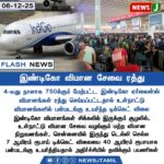 இலங்கையில் பலி எண்ணிக்கை 485 ஆக உயர்வு | Sri Lanka death toll rises to 485