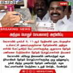 பட்டாக்கத்தியுடன் வலம் வந்த 6 பேர் சிக்கினர் | Six men arrested for roaming with machetes