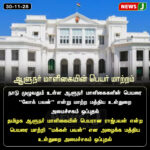 திமுக பொதுச் செயலாளர் புகழாரம் | ADM K Chief Pays Tribute