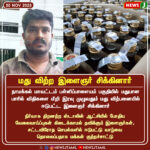 கல்லூரி மாணவர்களை ஏமாற்றும் திமுக அரசு | DMK Govt Accused of Misleading College Students