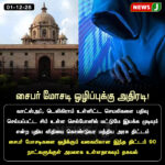 மண்டை ஒடுகள் கண்டெடுப்பு – பொதுமக்கள் அதிர்ச்சி | Human Skull Remains Found Near Pernambut