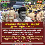 ராவடியை பிடிக்க முயற்சியில் காவல்துறை திணறல் | Police Struggle While Chasing History-Sheeter