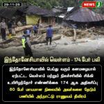 இளையோர் வெட்டிக்கொலை | Youth Hacked to Death