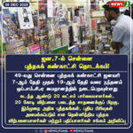 36 கிலோ கஞ்சா சிக்கியது | 36 kg ganja seized