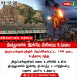 கஞ்சாவுடன் சிக்கிய இளைஞர் கைது | Youth Arrested with Ganja