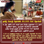 செயலிழந்த நிலையில் சென்னை மாநகராட்சி | Chennai Corporation Faces Operational Breakdown