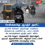 பத்திரியப்பதிவு அலுவலரின் காரில் ரூ.3,24,000 பறிமுதல் | ₹3.24 lakh seized from Sub-Registrar’s car