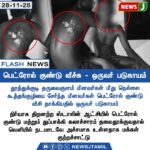 தங்கம் விலை உயர்வு | Gold Price Rises in Chennai