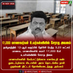 S.I.R. படிவம் — அவகாசம் நீட்டிப்பு | S.I.R. Forms — Deadline Extended