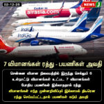 அதிமுக பொதுச் செயலாளர் கேள்வி | AIADMK General Secretary Questions