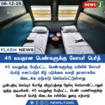 ஜன.7-ல் சென்னை புத்தகக் கண்காட்சி தொடக்கம் | Chennai Book Fair begins on Jan 7