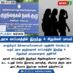 வீடு புகுந்து தங்க நகைகள், பணம் கொள்ளை | House Break-In: Gold Ornaments & Cash Stolen