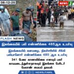 இண்டிகோ விமான சேவை ரத்து | IndiGo flight services cancelled