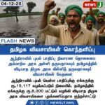 “பூங்காவை காணோம்” | “Missing Park” – திராவிட மாடல் ஆட்சியில் புதிய மர்மம்!