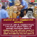 டெல்டா மாவட்டங்களில் கனமழை பேரழிவு | Heavy Rains Devastate Delta Districts