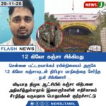 டிசம்பர் 1-ம் தேதி தொடங்கும் குளிர்காலக் கூட்டத்தொடர் | Winter Session of Parliament Begins Dec 1