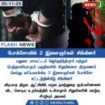 மல்லிகை பூ விலை உயர்வு | Jasmine Flower Price Surges in Dindigul