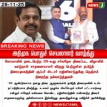 இன்று 5 மாவட்டங்களுக்கு ரெட் அலர்ட் | Red Alert Issued for 5 Districts Today