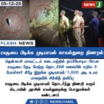 காவல்துறை சர்வாதிகாரம் – ஸ்டாலின் அரசின் ‘பாதுகாப்பு’ சட்டம்! | Police High-Handedness – Stalin Government’s ‘Protection’ Law!