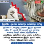 கவுந்தபாடி நாட்டுச் சர்க்கரைக்கு புதுசார் குறைப்பு | Jaggery Price Reduced in Goundampadi