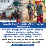 மகா தீபம் ஏற்றப்பட்டது | Maha Deepam Lit